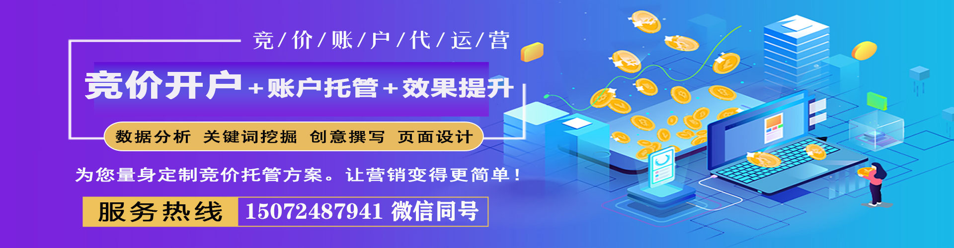 鸡泽信息流优化